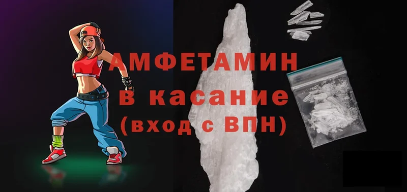 Amphetamine VHQ  Североуральск 