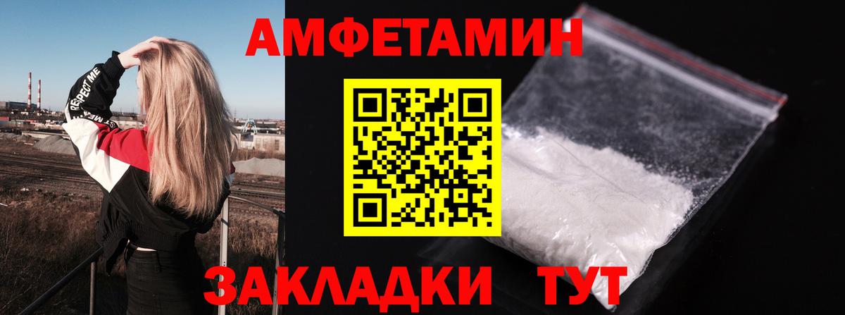 Североуральск  АМФЕТАМИН Розовый  сайты даркнета какой сайт  Вход с VPN 