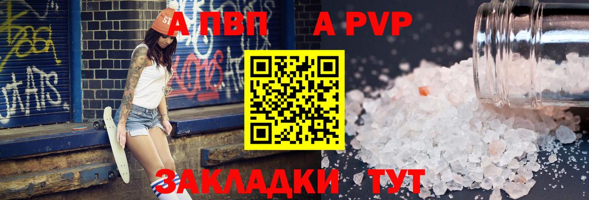 Alfa_PVP крисы CK  Alpha PVP крисы CK  Вход с VPN  Североуральск 