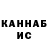 Canna-Cookies конопля pashurik