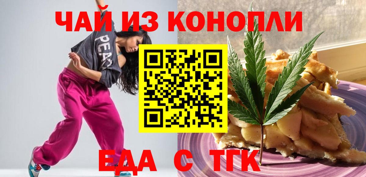 Cannafood марихуана  Вход с VPN  Североуральск 