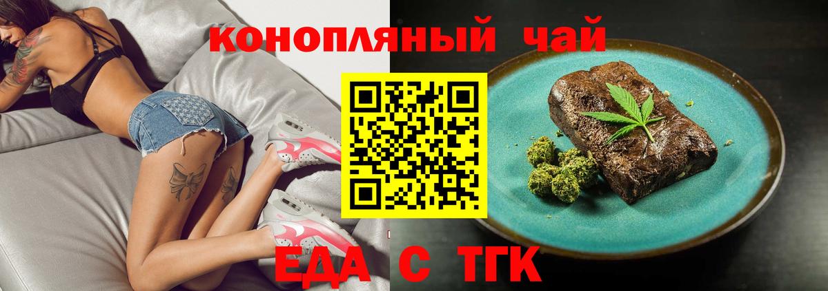 Печенье с ТГК конопля Североуральск