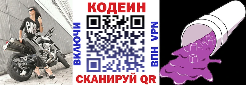 наркота  Североуральск  Кодеиновый сироп Lean напиток Lean (лин) 