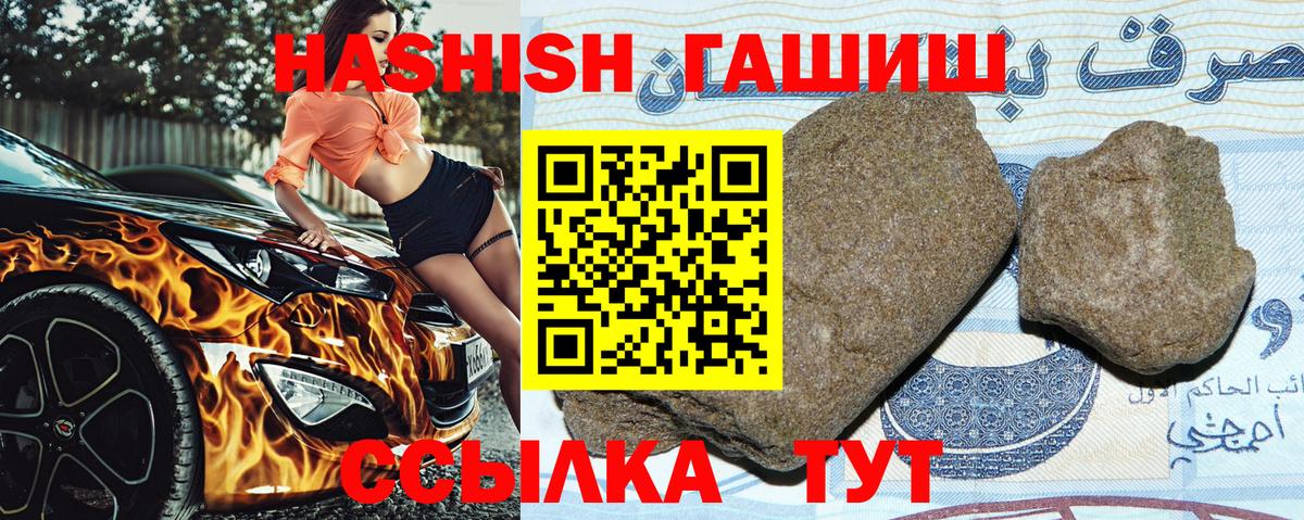 ГАШИШ Ice-O-Lator Североуральск