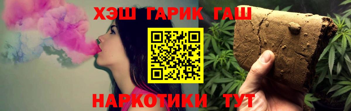 ГАШИШ гарик  Вход с VPN  Североуральск 
