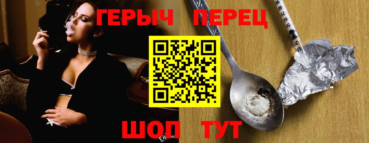 ГЕРОИН гречка Североуральск