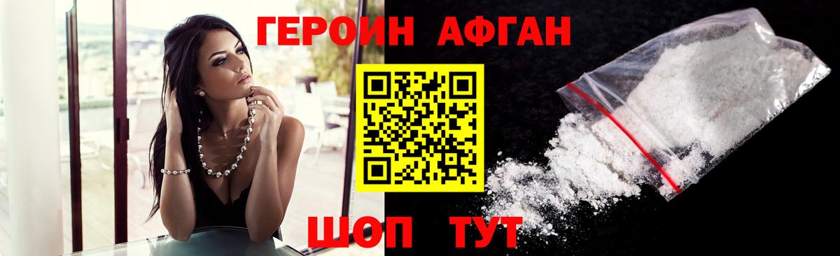 Героин VHQ  Героин  Североуральск 