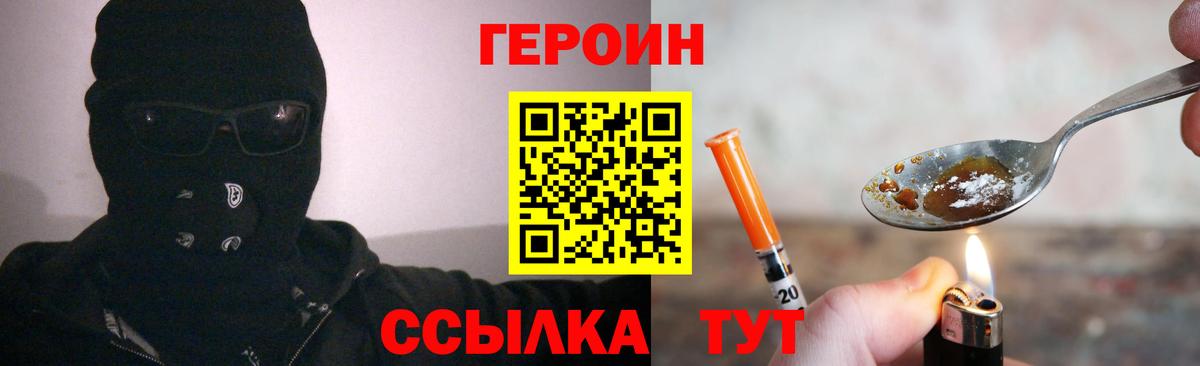 Героин Heroin Североуральск