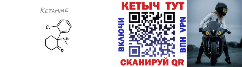 КЕТАМИН VHQ  Североуральск 