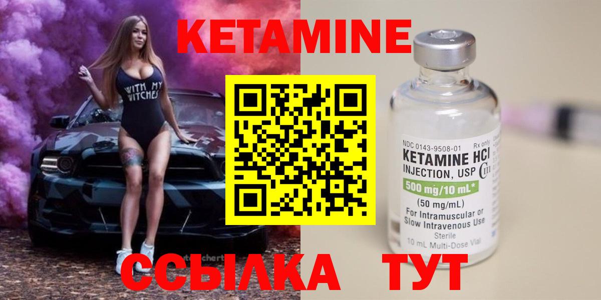 Кетамин ketamine  Вход с VPN  Североуральск  Кетамин ketamine 