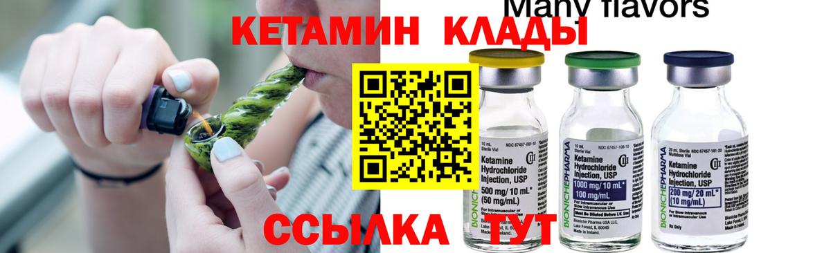 КЕТАМИН ketamine  Североуральск 