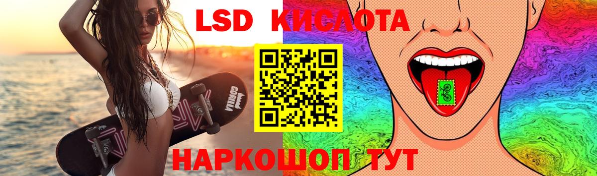 LSD-25 экстази кислота  LSD-25 экстази кислота  Североуральск 