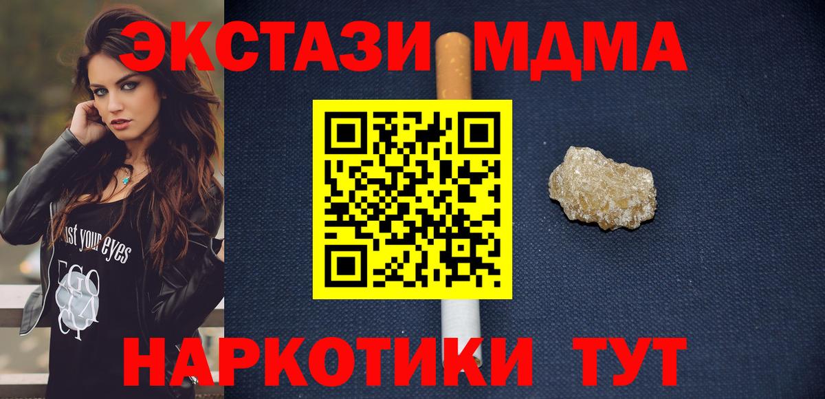 MDMA кристаллы  Североуральск  МДМА Molly 