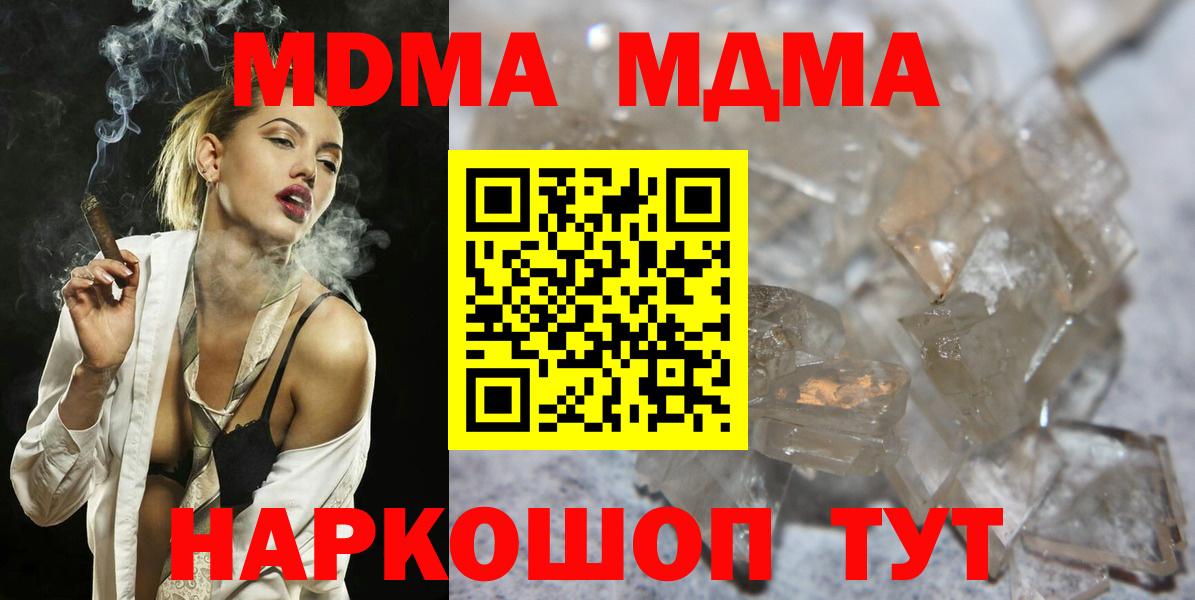 MDMA  Вход с VPN  Североуральск  МДМА кристаллы 