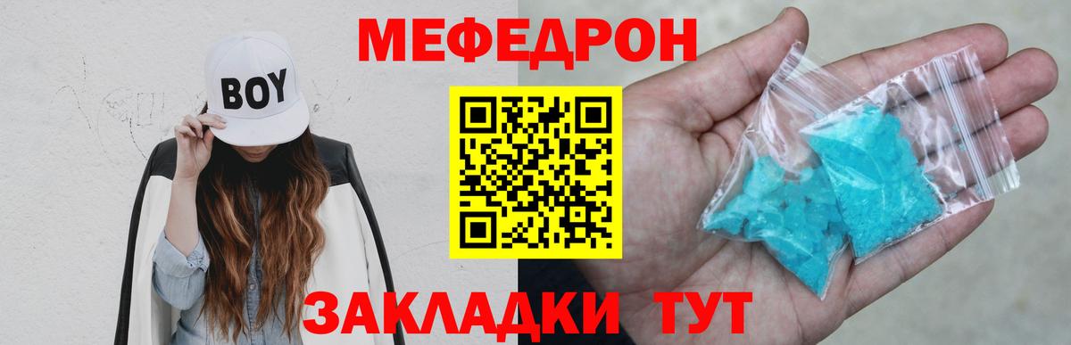 Мефедрон mephedrone  Североуральск 