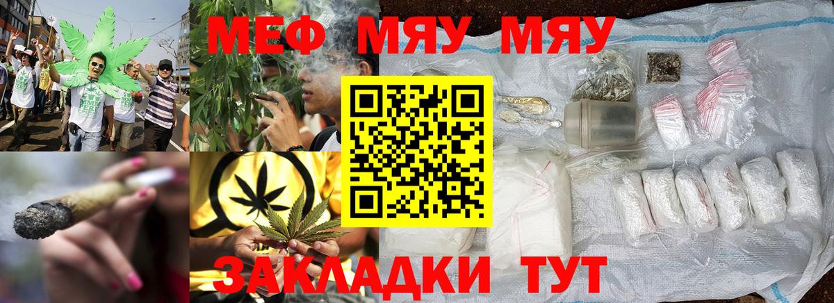 Мефедрон мука Североуральск