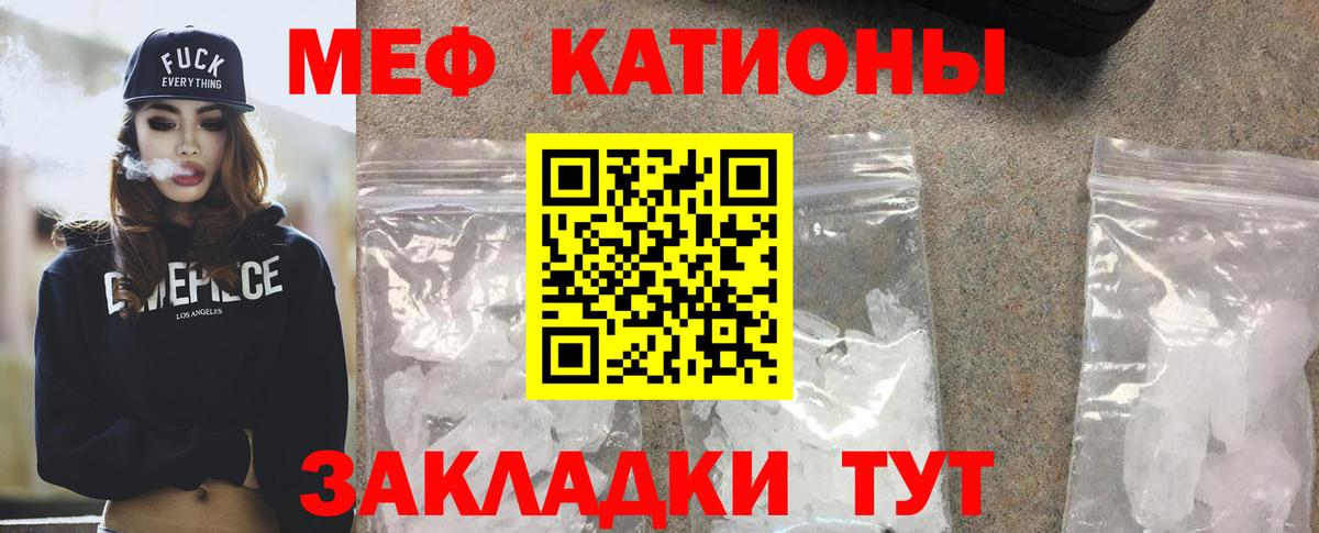 МЯУ-МЯУ  Меф mephedrone  Вход с VPN  Мефедрон VHQ  Североуральск 