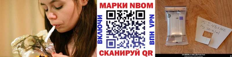 Марки N-bome 1,5мг mega tor Североуральск где купить наркоту
