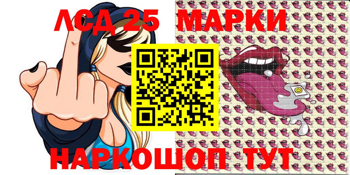 Наркотические марки 1,8мг Североуральск