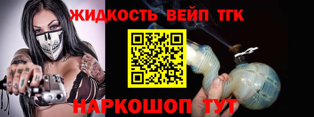 Дистиллят ТГК THC oil Североуральск