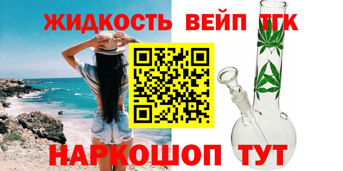 Дистиллят ТГК вейп с тгк  Дистиллят ТГК жижа  Североуральск 